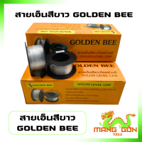 (ยกกล่อง 10 ม้วน / 6 ม้วน) สายเอ็นใส สายเอ็นขาว สีขาว เส้นเหนียว GOLDEN BEE