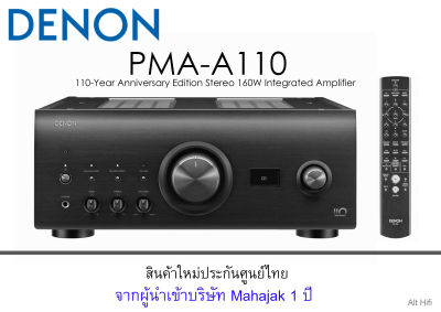 DENON  PMA-A110 Limited 110th Anniversary Edition 2 Ch. 160W integrated Amplifier