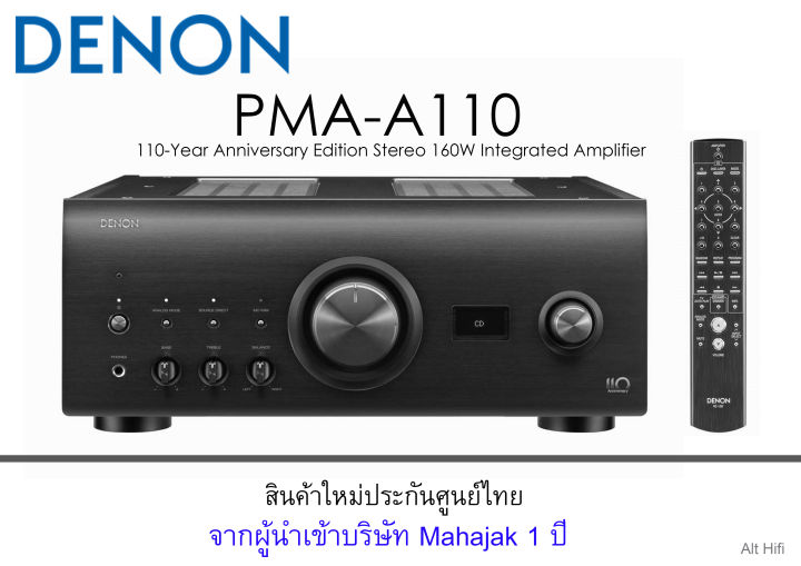 denon-pma-a110-limited-110th-anniversary-edition-2-ch-160w-integrated-amplifier