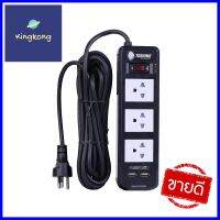 รางปลั๊กไฟ 3 ช่อง 1 สวิตซ์ TOSHINO BVC315USB 3 ม.POWER STRIP TOSHINO BVC315USB 3-OUTLET 1-SWITCH 2-USB 3M **ทักแชทได้ค่ะ ยินดีบริการ**