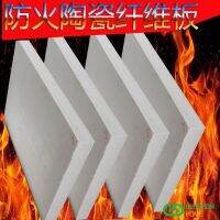 40mm Thick 30x30CM Electric Furnace Kiln Thermal Insulation Board Aluminum Silicate Ceramic Fiber Board Fire Retardant Board