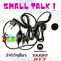 ไมล์หูฟังสายดำล้วน  HYT  POWER 245, HYTREA SUPER 246,MOTOROLA ,YAESU FT-24R,YAESU FT-4T