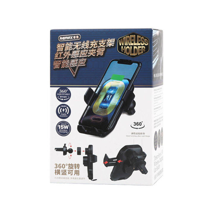 car-holder-wireless-charger-15w-rm-c61-ที่ยึดโทรศัพท์-remax