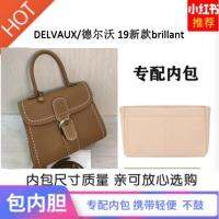 suitable for LV Deaux Brillant Liner Bag-in-Bag Organizer Felt Ultra-Light Bag-in-Bag Support