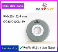 หินเจียรเขียว fastcut สีเขียว 510x25x152.4 GC80/C100M 5V  Fastcut(ฟาสคัท)