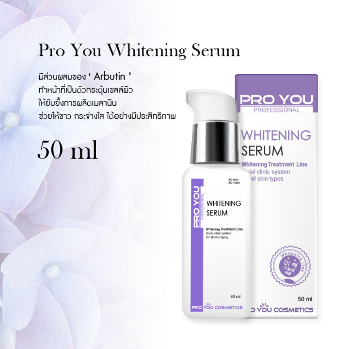 proyou-whitening-serum-50ml-โปรยู-สกินแคร์เกาหลี-เซรั่มอาร์บูติน-ฟื้นฟูและบำรุงผิวให้ขาวกระจ่างใสขึ้น-ให้ผิวชุ่มชื่น-รับเพิ่ม-mayflo-3g