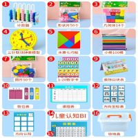 First Grade School Supplies Primary School Mathematics Teaching Aids Counter Thin Stick Geometric Figure Stationary Box Set Volume 1