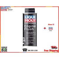 ??โปรโมชั่น? Liqui Moly น้ำยาล้างเครื่องยนต์มอเตอร์ไซค์ (Motorbike Engine Flush) 250 ml. ราคาถูกสุดสุดสุดสุดสุดสุดสุดสุดสุด น้ำยาล้างรถไม่ต้องถู โฟมล้างรถไม่ต้องถู แชมพูล้างรถไม่ต้องถู โฟมล้างรถสลายคราบ