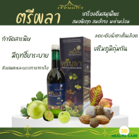 เรือนแก้ว ตรีผลา เครื่องดื่มสมุนไพรผสมสมอไทย สมอพิเภก และมะขามป้อม 350 ml.