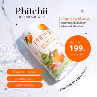 แท้?% สครับพิชชี่ Phitchii scrub สครับAHA ปรับผิวใสเร่งด่วน 1กิโลกรัม ??