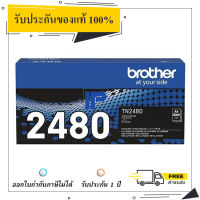 Brother TN-2480 ตลับหมึกโทนเนอร์ Original LaserJet Toner Cartridge