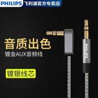 สายสัญญาณเสียง Philips AUX audio cable for car male to male mobile phone universal double plug audio connection 3.5mm