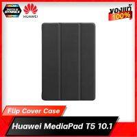 Huawei MediaPad T5 10.1 นิ้ว Flip Cover Case เคสผาพับตั้งได้ ของแท้ตรงรุ่น สินค้าพร้อมจัดส่ง