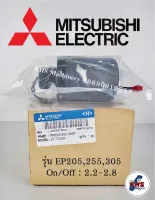 MITSUBISHI อะไหล่ปั๊มน้ำ Pressure Switch รุ่น EP205-305 ถังเหลี่ยม ของแท้100%