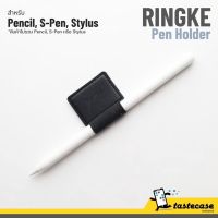 Ringke Pen Holder ที่เก็บ Pencil 1-2, S-Pen Z Fold 3 Edition และ S-Pen Pro และ Stylus ยี่ห้ออื่นๆ