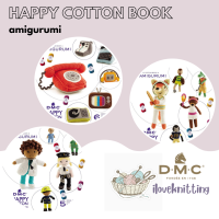 หนังสือ - แบบถักโครเชต์ DMC HAPPY COTTON BOOK AMIGURUMI ?