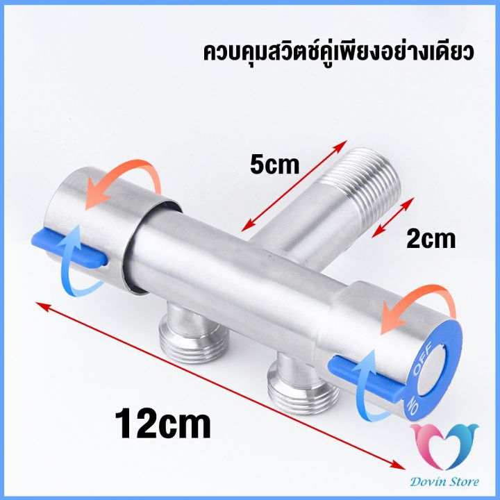 dovin-ก๊อกน้ำอเนกประสงค์-ก็อกสแตนเลส-ก็อกคู่เครื่องซักผ้า-ก๊อกน้ำออกได้-2-ทาง-faucet