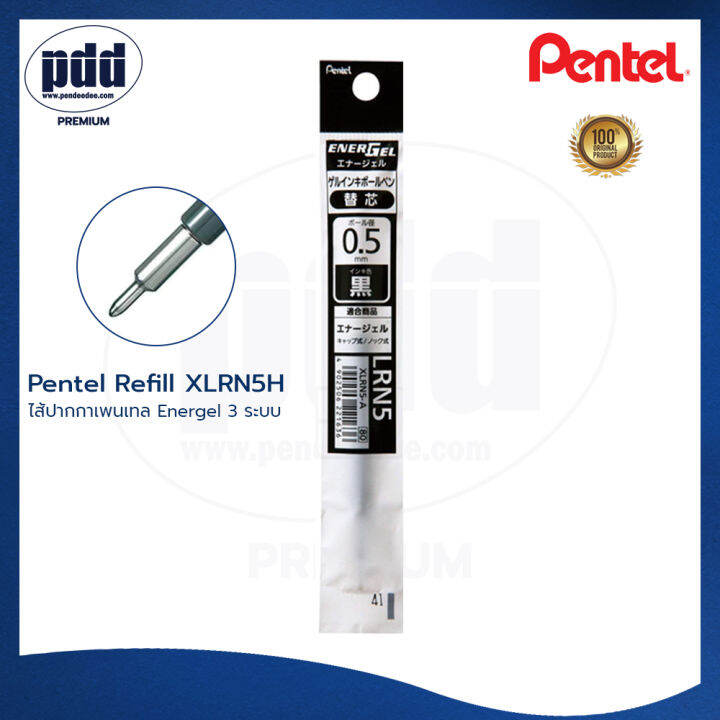 ยกกล่อง-ราคาถูก-ไส้ปากกา-pentel-refill-xlrn5h-12-ชิ้น-ไส้ปากกาเพนเทล-xlrn5h-สำหรับ-pentel-energel-3-energel-2s-v-feel-หมึกน้ำเงิน-แดง-ดำ