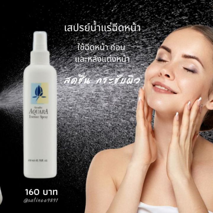 สเปรย์น้ำแร่-essence-เอสเซนส์-กิฟฟารีน-spray-น้ำแร่-บำรุงผิวหน้า-สเปย์น้ำแร่-เอสเซ้น-เอสเซนส์บำรุงผิวหน้า-น้ำแร่ฉีดหน้า