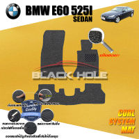 BMW E60 525i Sedan ปี 2003 - ปี 2010 พรมรถยนต์E60 พรมเข้ารูป คอยล์ ซิสเทิมแมต เย็บขอบ Blackhole Curl System Mat Edge (ชุดห้องโดยสาร)