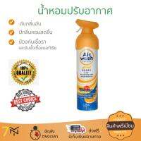 สินค้าแนะนำ สเปรย์ดับกลิ่น สเปรย์ปรับอากาศ  สเปรย์ปรับอากาศ AIR WASH FRUITY 280ML ลดกลิ่นอับชื้น ลดแบคทีเรียในอากาศ ทำให้รู้สึกผ่อนคลาย สเปรย์ปรับอากาศ จัดส่งฟรี มีบริการเก็บเงินปลายทาง