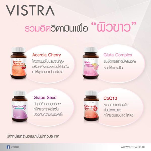 lotใหม่-พร้อมส่ง-vistra-grape-seed-extract-60-mg-30เม็ด-สารสกัดจากเมล็ดองุ่น