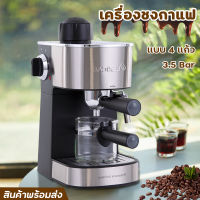 เครื่องชงกาแฟ เครื่องทำกาแฟ เครื่องชงกาแฟสด เครื่องชงกาแฟอัตโนมัติ Coffee Maker เครื่องบดเมล็ดกาแฟ แรงดันสูง 3.5 bar ปรับความเข้มข้นได้