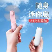 Portable small fan hand-held folding charging usb mini pocket with strong wind mobile phone charging treasure 【BYUE】