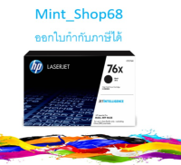 HP 76X CF276X ตลับหมึกโทนเนอร์ สีดำ ของแท้