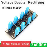 แรงดันไฟฟ้า Doubler Rectifying 8ครั้ง Rectifier แผงวงจร24000V โมดูลคูณแรงดันสูงสำหรับเครื่องกำเนิดไฟฟ้าไฟฟ้าสถิต