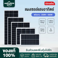 Lagox แผงโซล่าเซลล์ solar panel MONO โซล่า Mono 600W    แผงพลังงานแสงอาทิตย์ แผงแสงอาทิตย์ โซล่าเซลล์ SOLAR MONO