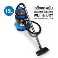 เครื่องดูดฝุ่น แบบเปียก-แห้ง 1000W 1404-001