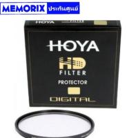 HOYA 40.5 mm Filter Protector HD 40.5mm