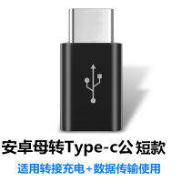 Android ไปยัง Typec อะแดปเตอร์โทรศัพท์มือถือ Usb ที่ชาร์จ Otg แปลงไมโครเป็นแสงอะแดปเตอร์ U Disk เหมาะสำหรับ Huawei Apple ข้าวฟ่าง Oppo Samsung Iphone