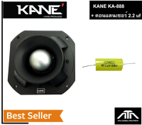 จรวดเสียงแหลม KANE KA-888 + คอนแดนเซอร์ 2.2 uf ( 1 ตัว )เสียงแหลม เสียงแซ็ก จรวด ประกอบตู้ เสียงดี แหลมชัด