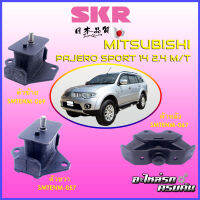 SKR แท่นเครื่อง สำหรับ  MITSUBISHI TRITON, PAJERO SPORT 2014 2.4 M/T