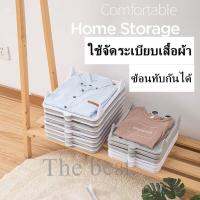 ที่พับเสื้อผ้า ตัวช่วย พับผ้า อุปกรณ์จัดเก็บเสื้อผ้า พลาสติกจัดระเบียบกันเสื้อผ้ายับ พร้อมส่ง