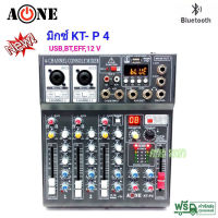 A-ONE สเตอริโอมิกเซอร์ 4 ช่อง BLUETOOTH USB MP3 ผสมสัญญาณเสียง STEREO MIXER รุ่น KT-P4 รุ่นใหม่ล่าสุด