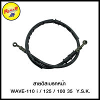 4324366277000 สายดิสเบรคหน้า WAVE-110 i / 125 / 100 35"  Y.S.K.