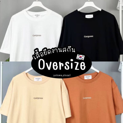 เสื้อ AnyWear ลาย Gorgeous เสื้อยืด Oversize เสื้อโอเวอร์ไซส์ เสื้อยืดผู้หญิง เสื้อยืดผู้ชาย