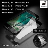 ซื้อ 1 แถม 1 ฟรี! ! ! ฟิล์มแก้วแบบเต็มหน้าจอสำหรับ iPhone6 /6s/6P/6sP/7/8/7P/8P ฟิล์มนิรภัยกระจกที่มีขอบสีดำ ขอบสีขาว