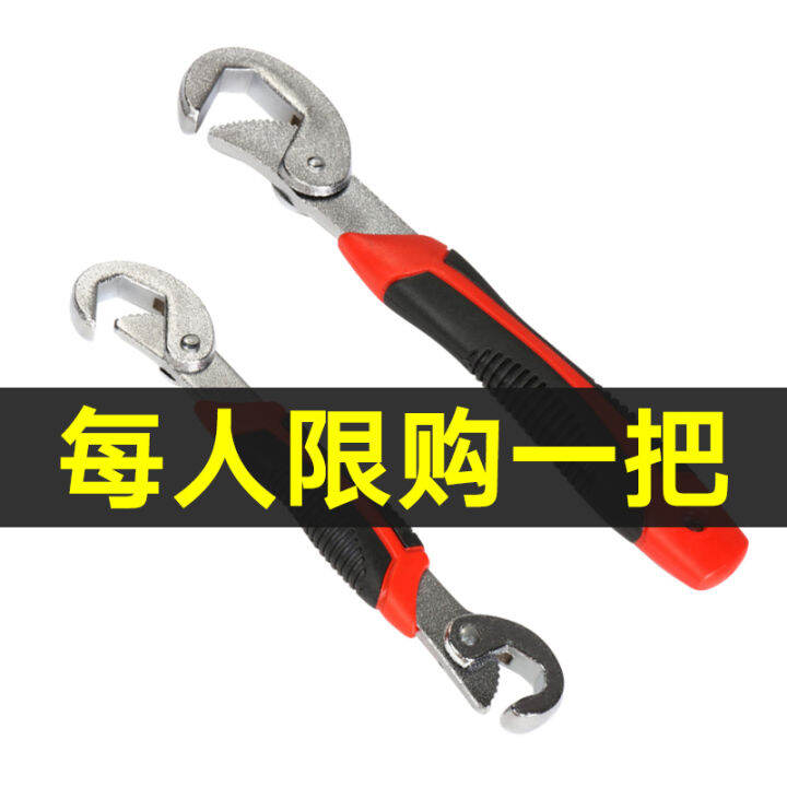New multifunctional adjustable wrench adjustable universal wrench