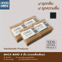 ถ่านดูดกลิ่น ดูดความชื้น คาร์บอนกัมมันต์ดูดกลิ่น ดูดความชื้น ภายในบ้าน MACA BARS (Activated Carbon) แบบสี่เหลี่มจำนวน 4 ชิ้น ของแท้ 100%