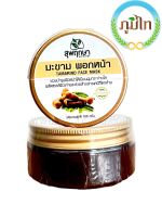 มะขามนวดหน้า สุพฤกษา (100 ml) &amp;lt;ตลับ&amp;gt;