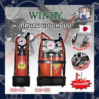 WINDY ที่สูบลม แบบเหยียบ เกรดญี่ปุ่น สูบจักรยาน ที่สูบอเนกประสงค์ สูบมอเตอร์ไซค์ ปั้มสูบลมยาง (AM)