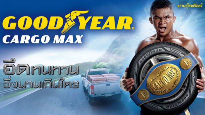 ยางรถยนต์-goodyear-215-70r15-cargo-max-4-เส้น-ยางใหม่ปี-2023-ยางกระบะ-ขอบ-15-ผ้าใบ-8-ชั้น