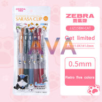 Japan ZEBRA JJ15 Limited Cute Cat Gel Pen 0.5Mm Press Pen SARASA Color Retro Dark Color Set School Supplies