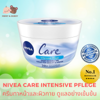 NIVEA Care Intensive Pflege นำเข้าจากเยอรมัน สูตรไฮโดรแว็กซ์บางเบาที่หลอมรวมกับผิวทันทีหลังการใช้ Mamy and Buddy