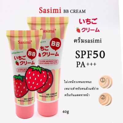 รองพื้น SPF50 PA++ Sasimi บีบีครีม รองพื้นกันน้ำ กันเหงื่อ รองพื้นคุมความมัน ปกปิดดีเยี่ยม🍓