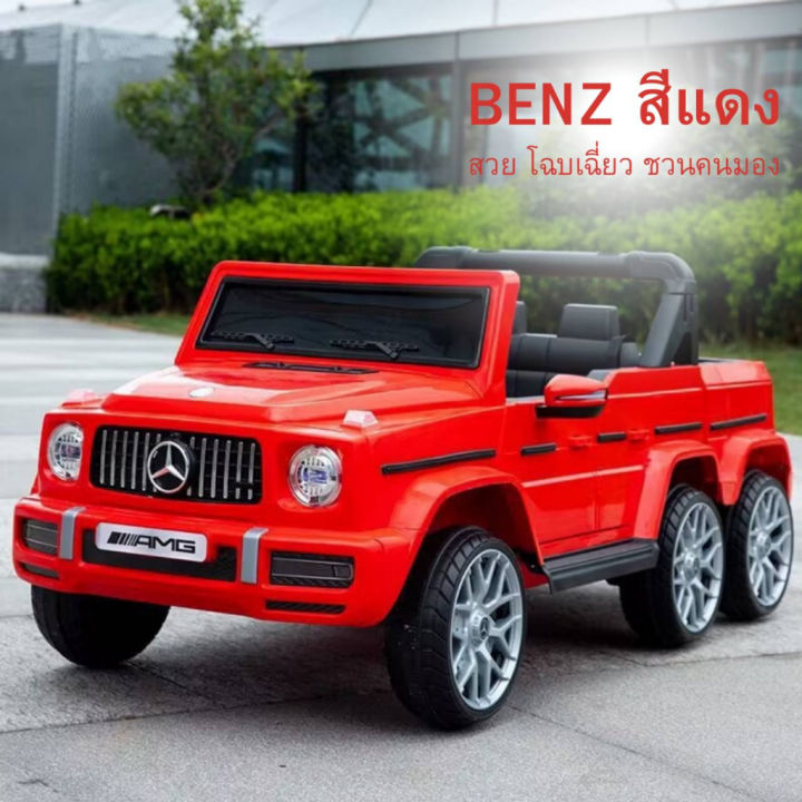 มีพร้อมส่ง-benz-รถเบ๊นซ์เด็ก-รถเบ๊นซ์ไฟฟ้า-รถเบ๊นซ์รีโมทบังคับ-รถเบนซ์เด็ก-รถแบตเตอรี่เด็ก-2ที่นั้ง-6ล้อ-เบาะหนัง